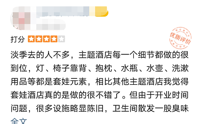 满洲里套娃酒店丨蒙古-84