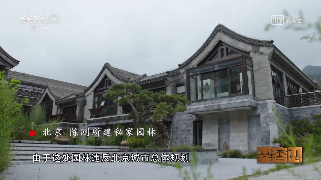 北京贪官私家园林曝光：当你还在为109㎡奋斗，有人已经住进了109亩的私家庭院！-32