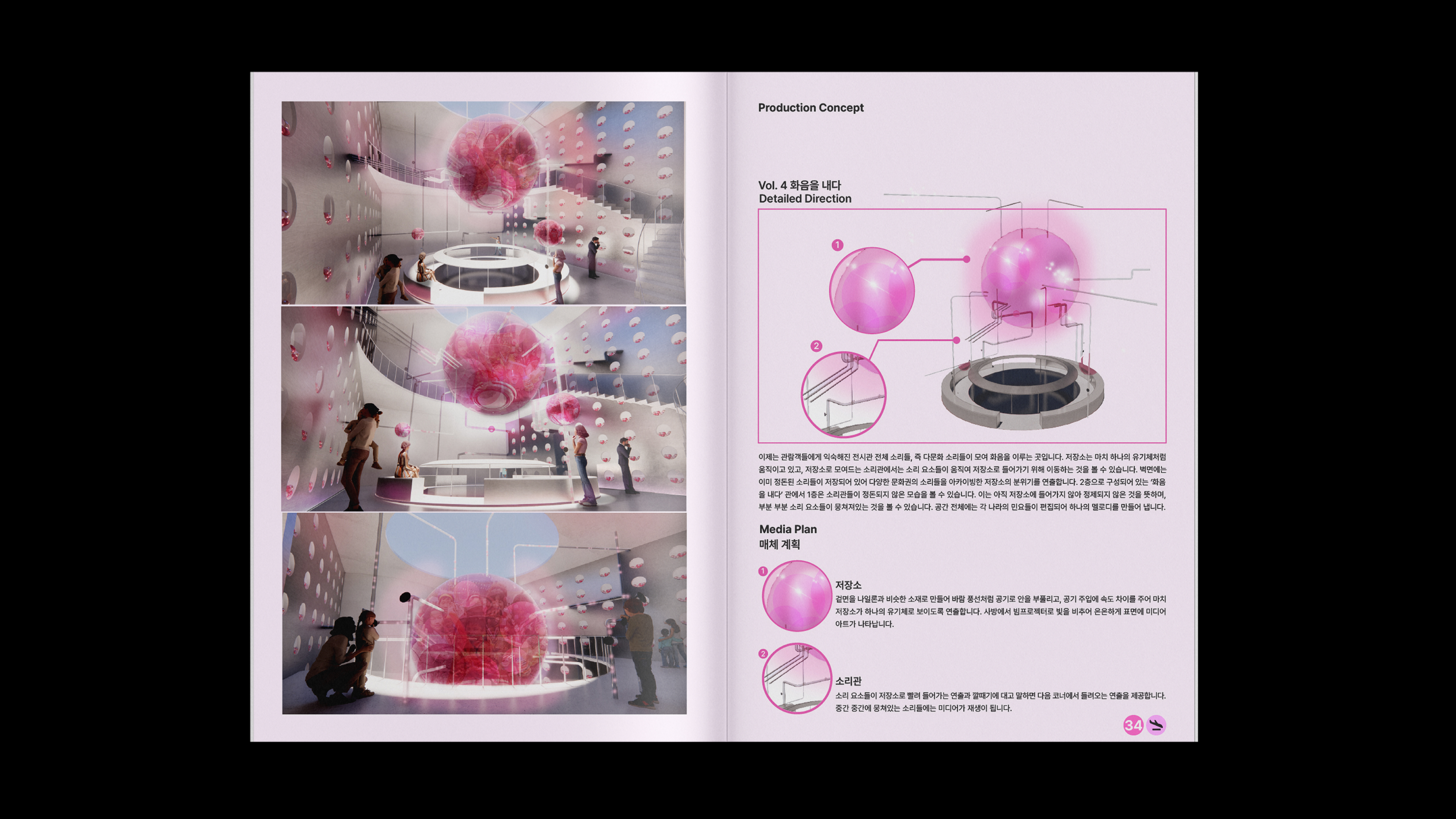 김연주 2026 Design Portfolio-37