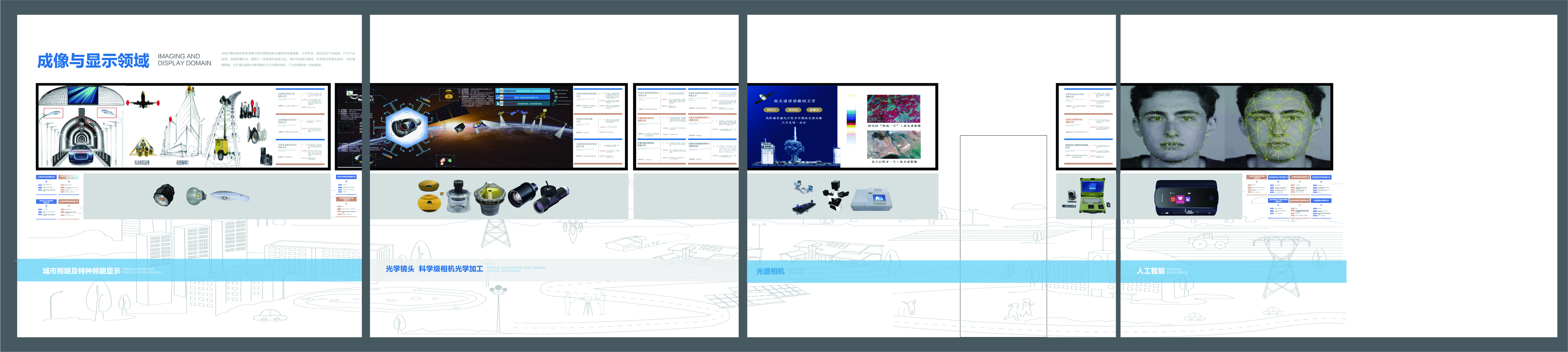 光电子产业展厅设计-13