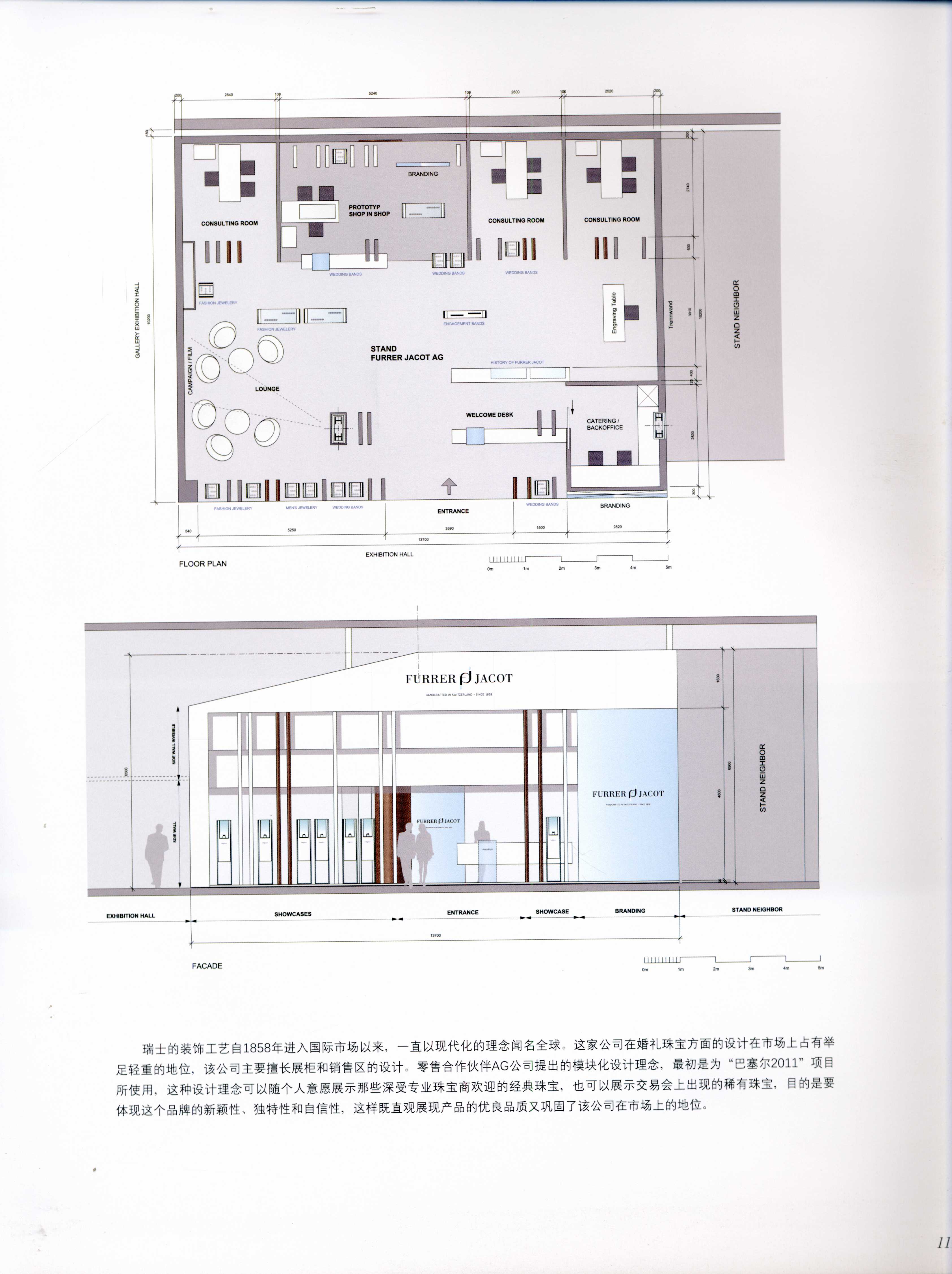 JEWELLERY SHOP 珠宝店-13