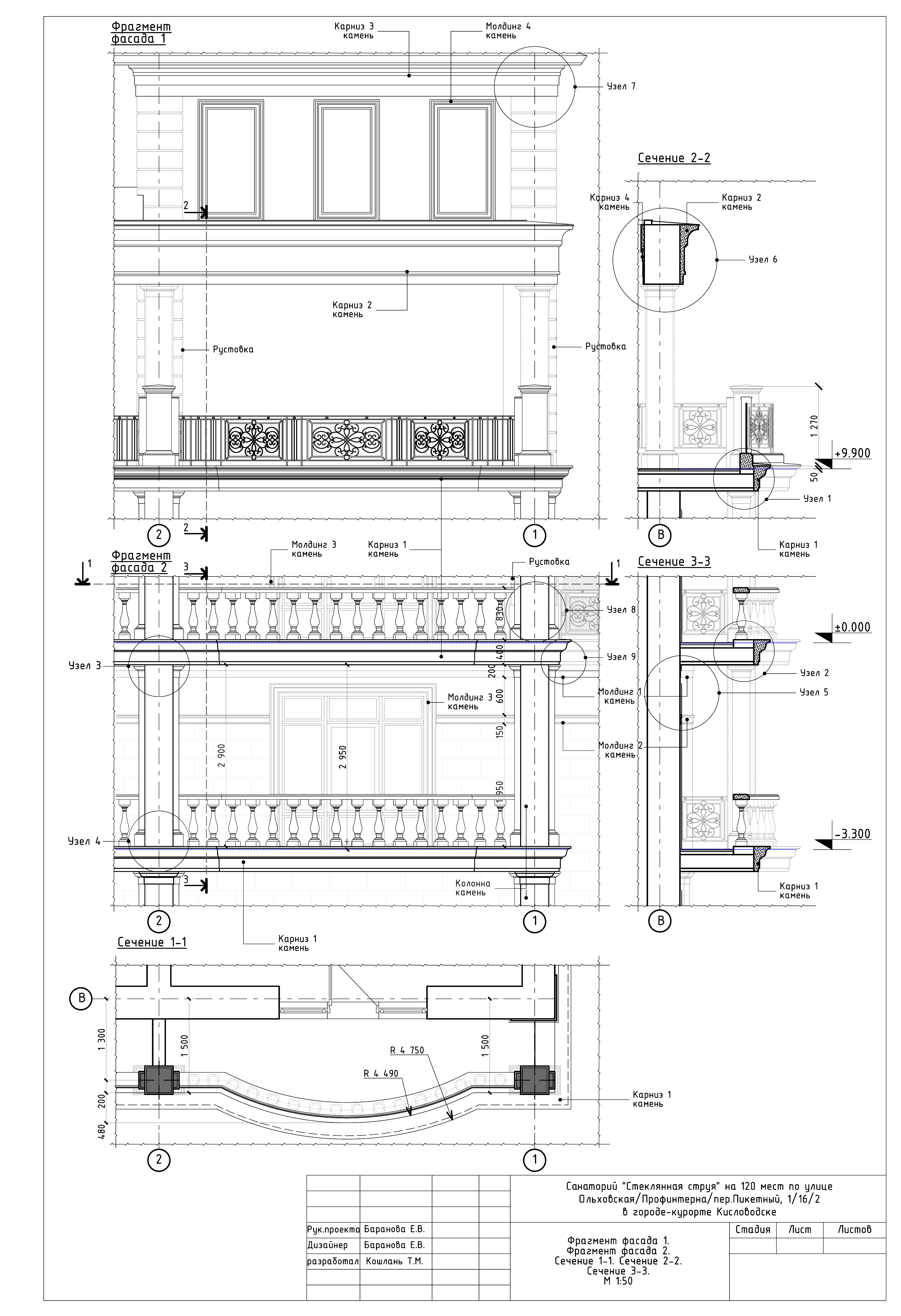 Drawings of Sanatorium #UKHB04 | 06789-1