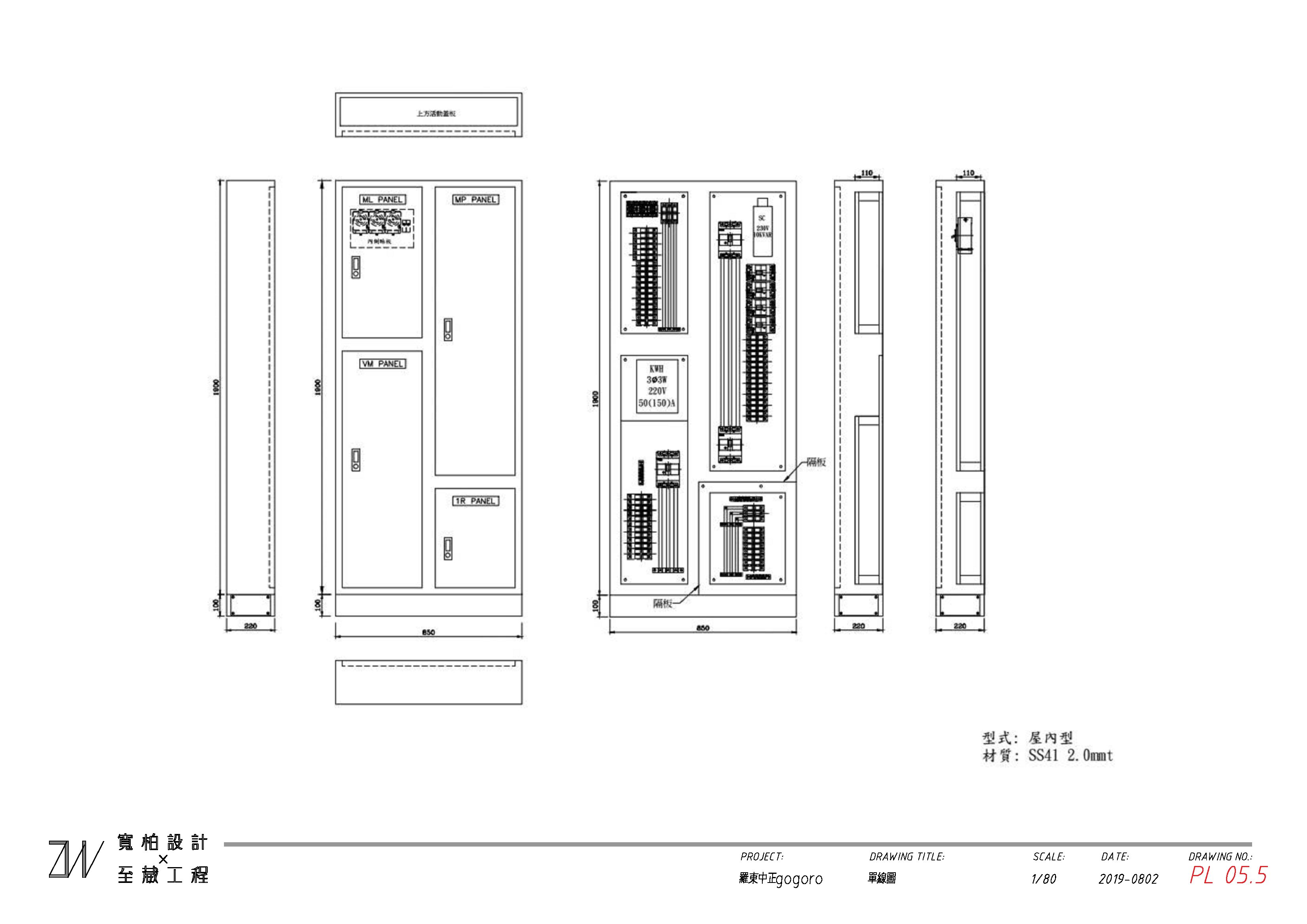 gogoro宜蘭中正路施工圖-11