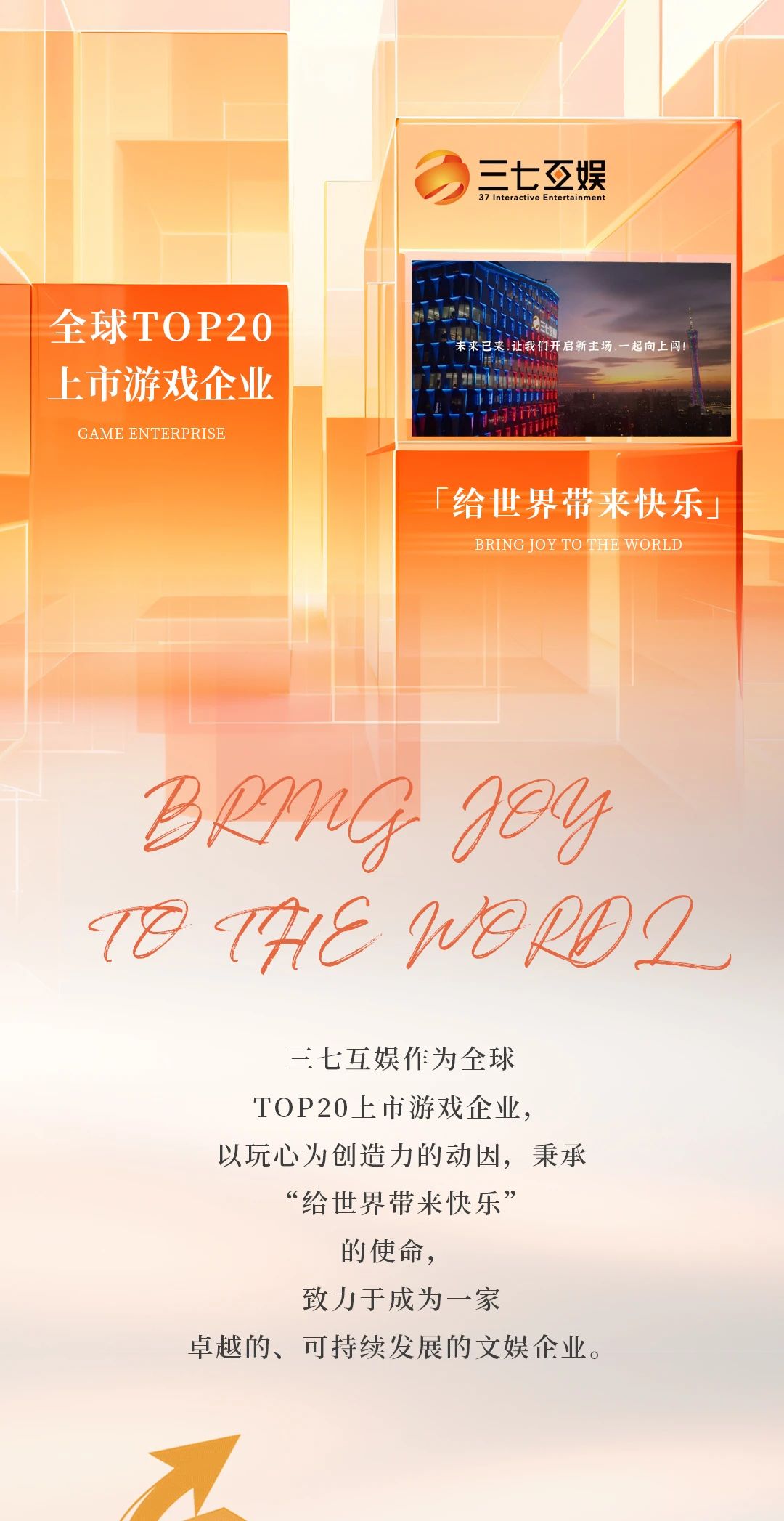 金螳螂 ▏三七互娱全球总部办公大楼丨GWP建筑事务所（建筑）,矩陣縱橫設計（室内）-5