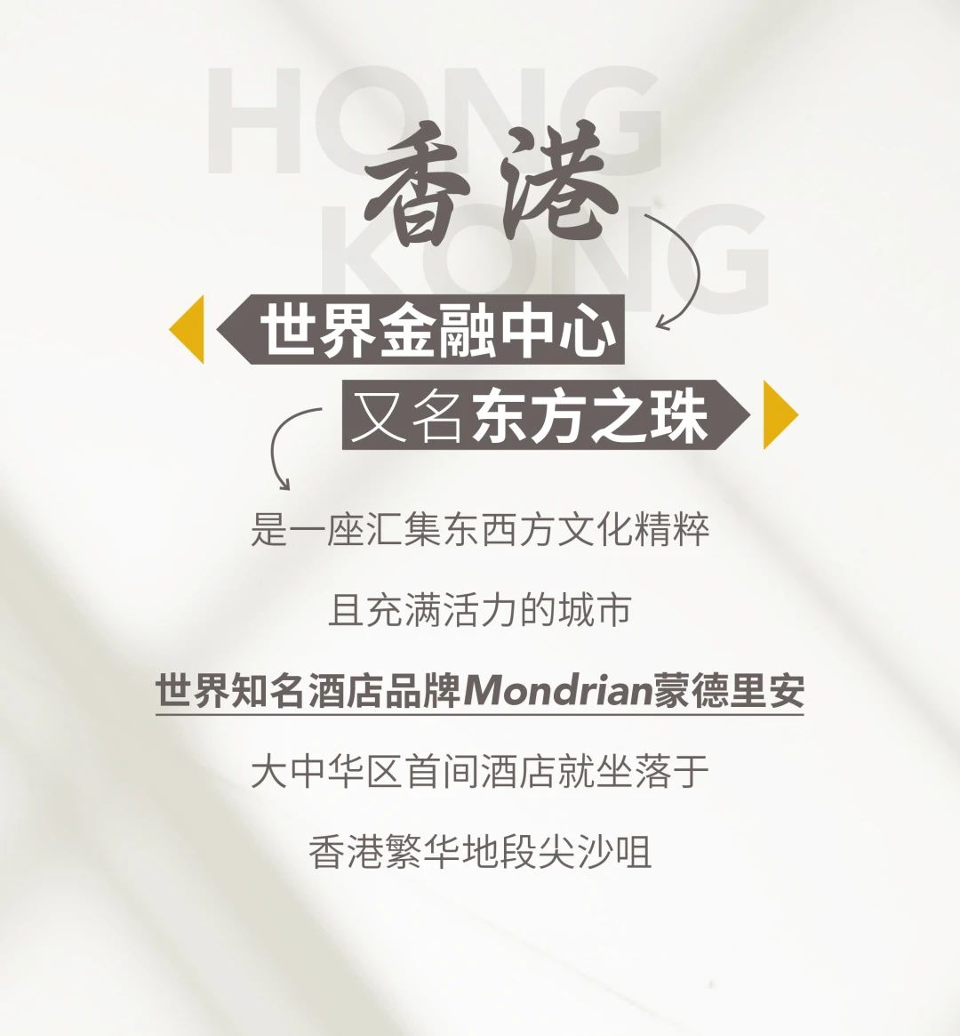 HBA子品牌byKK｜香港Mondrian蒙德里安酒店-1