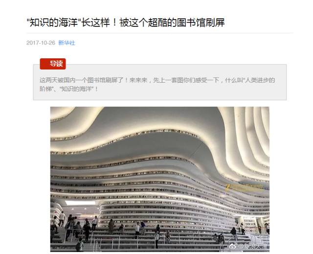 霸屏朋友圈！中建深装带你解密中国最美图书馆！-13