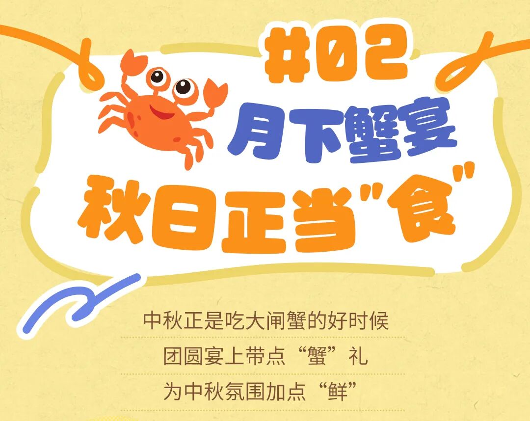 正是中秋想要的！月饼礼盒、大闸蟹礼券、西洋参礼盒...买对不买贵！-5