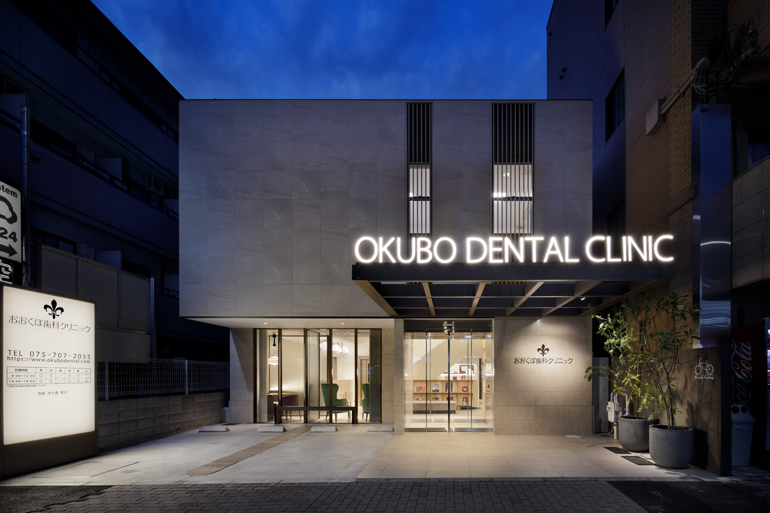 Okubo Dental Clinic - brownbag-1