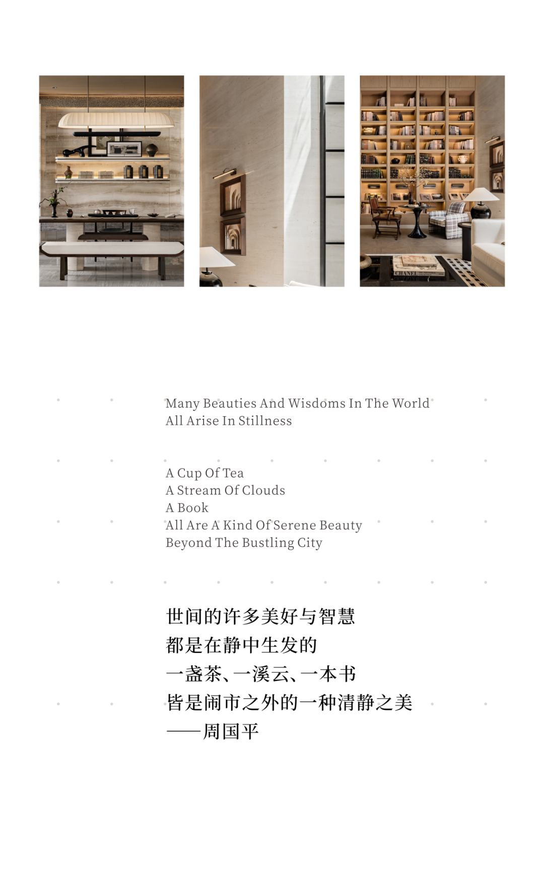 李益中x首发|老钱风​奢宅范本一万科温州·璞拾云洲-2