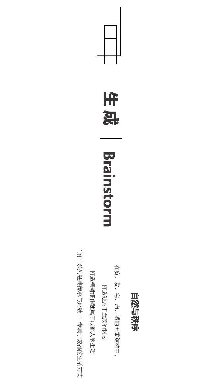 武侯金茂府大区 | 现代与传统的融合,打造城市山水画卷-11