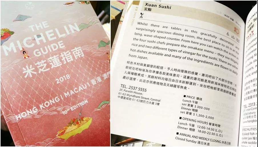 玄鮨丨中国香港丨执见设计-9