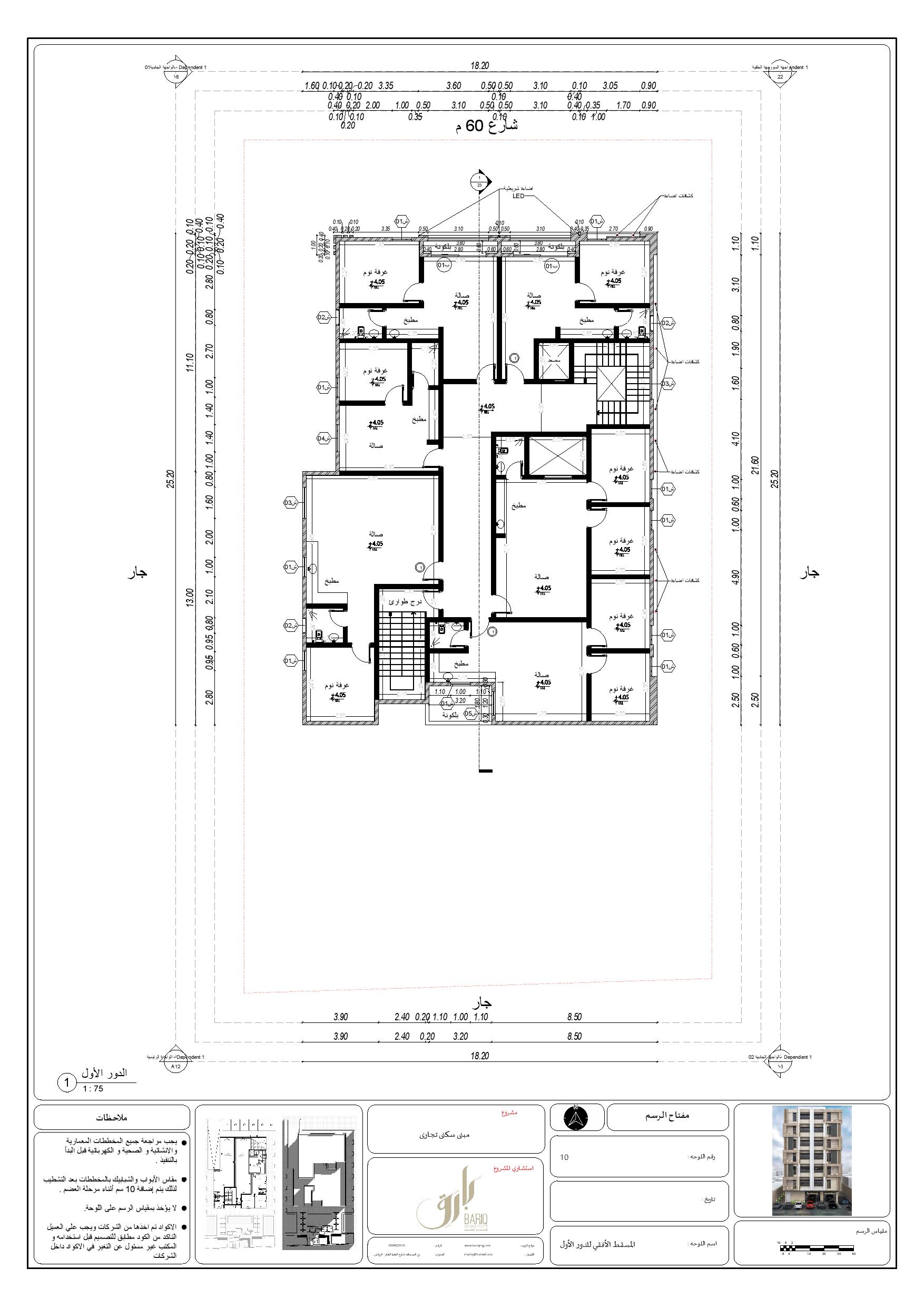 沙特阿拉伯的混合用途建筑丨Bariq Consultants-15