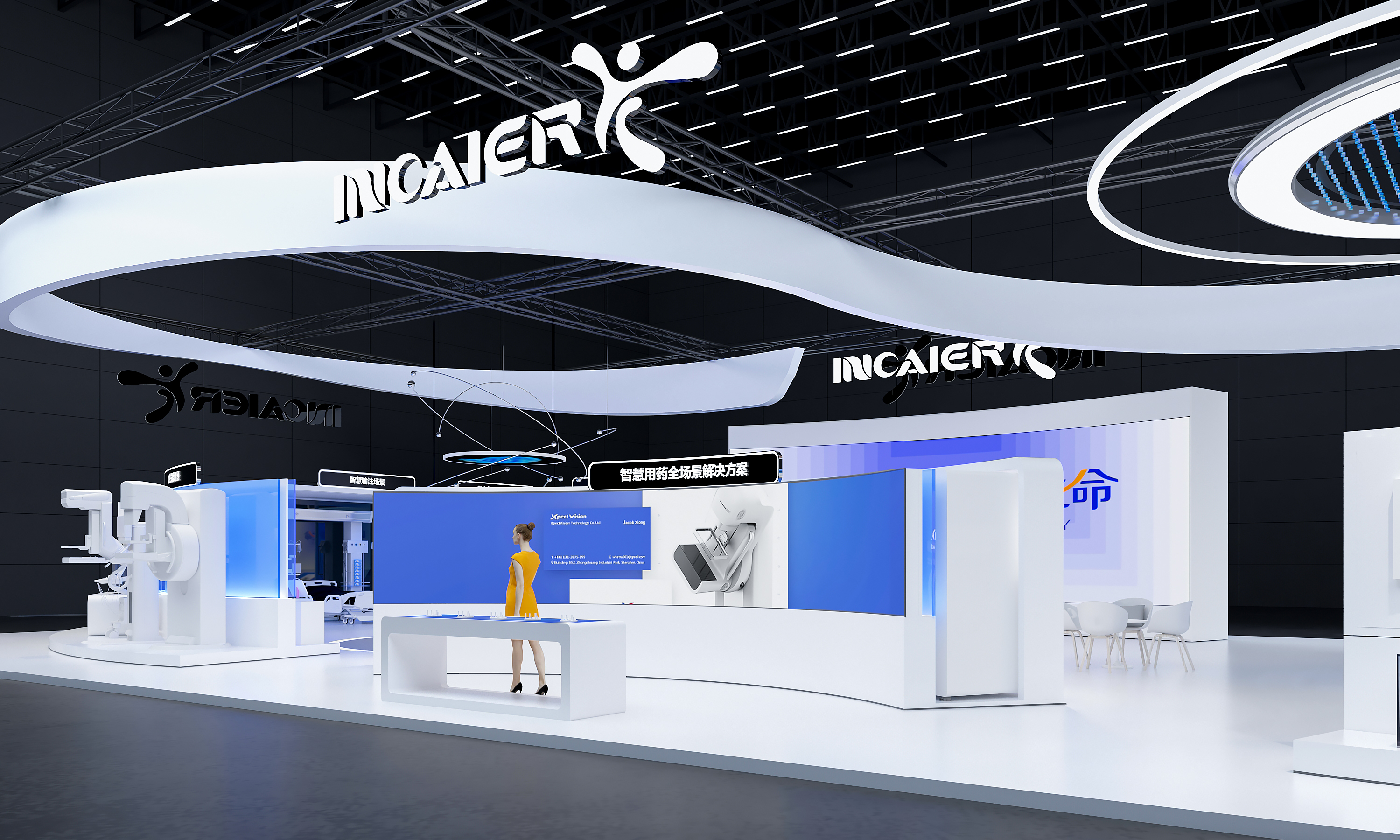 进博会-盈康一生-海尔生物医疗-5