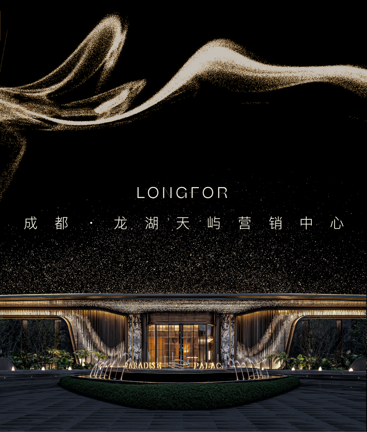 成都·龙湖天屿营销中心丨中国成都丨DAS 大森设计-7