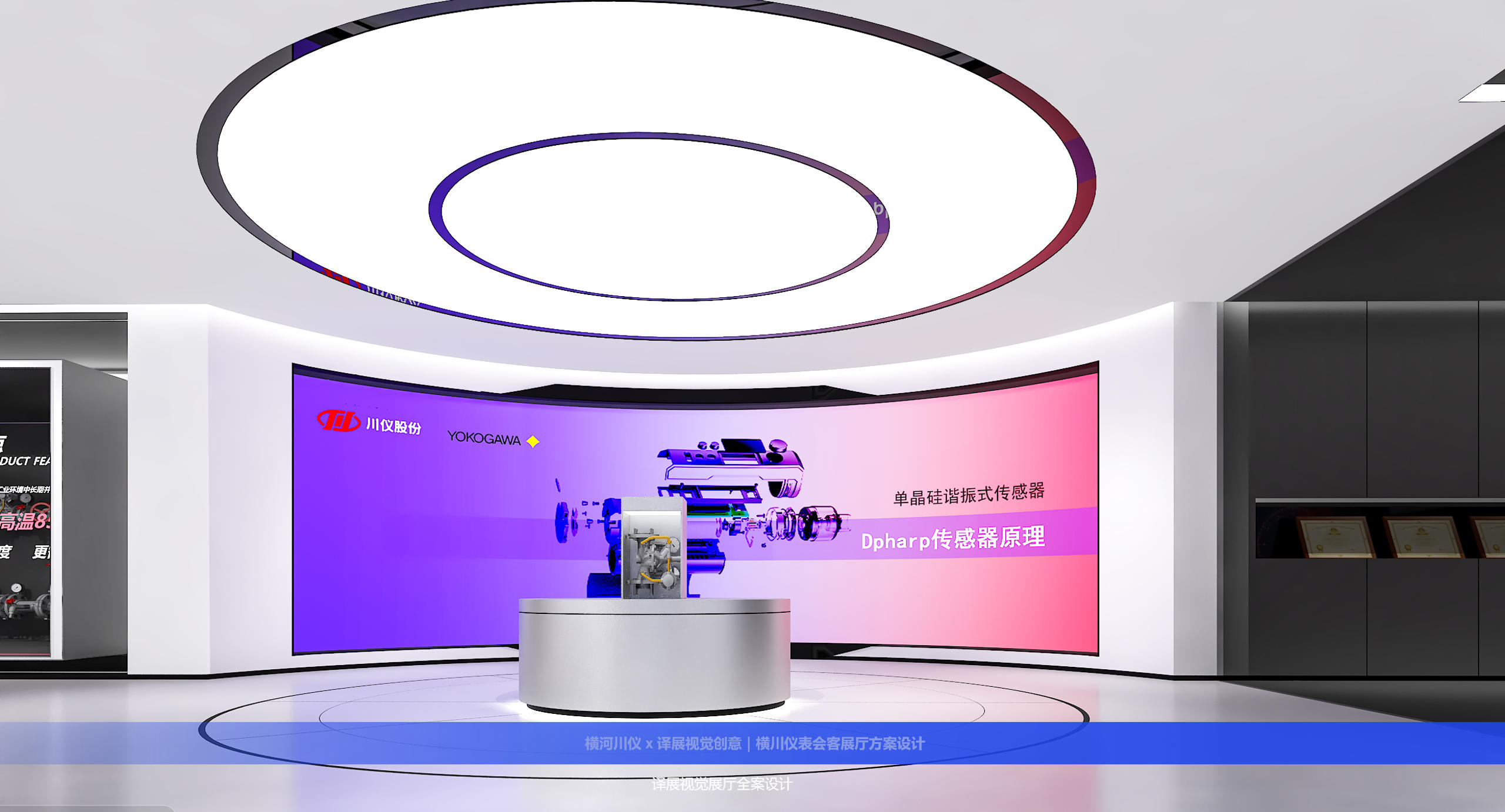 横河川仪 · 译展视觉创意|横川仪表会客展厅方案设计丨中国重庆丨译展视觉创意·空间-24