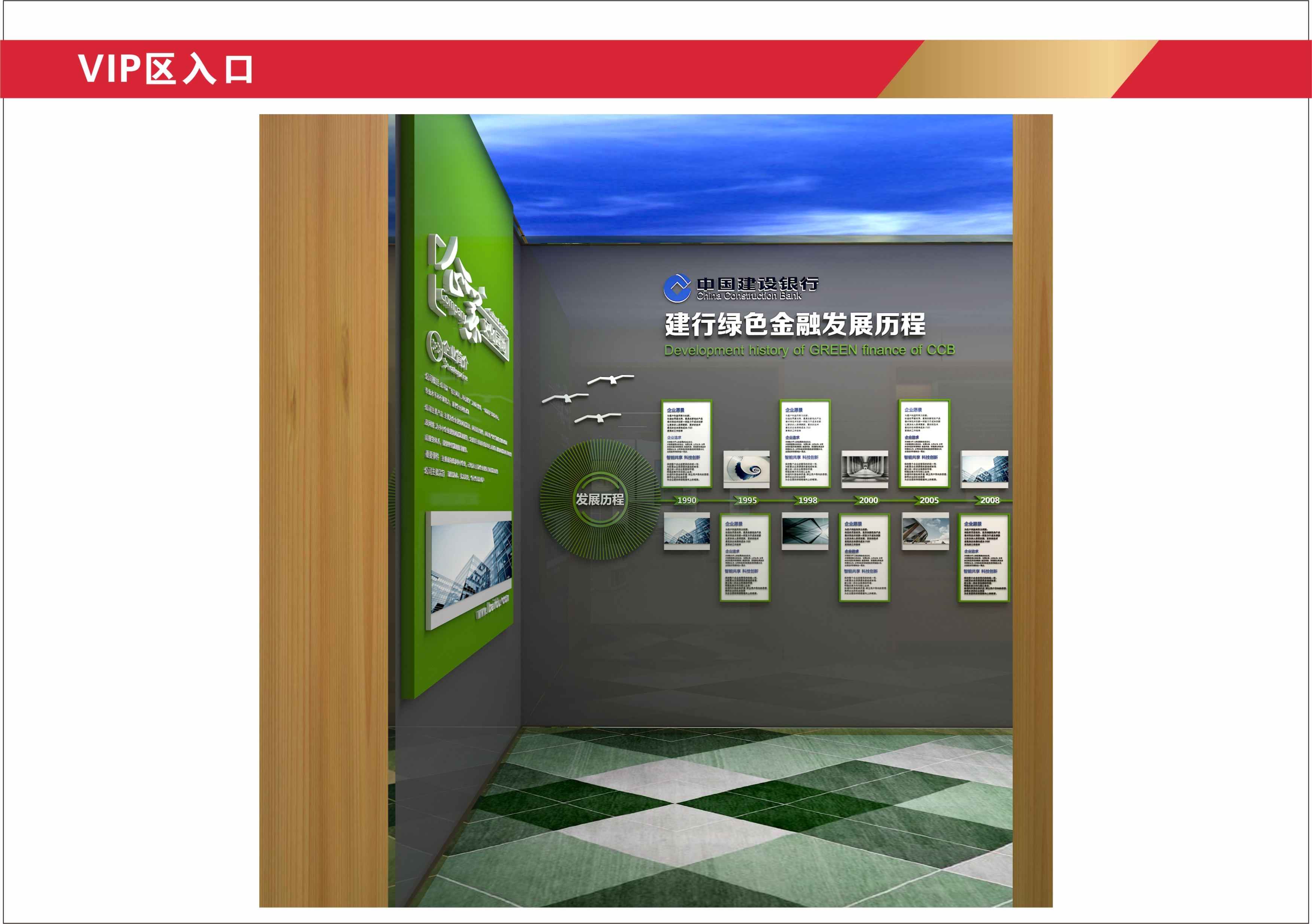 建设银行绿色金融服务大厅-11