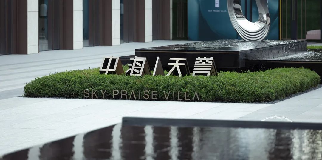 中海·哈尔滨天誉 | 都市中的世外桃源-41