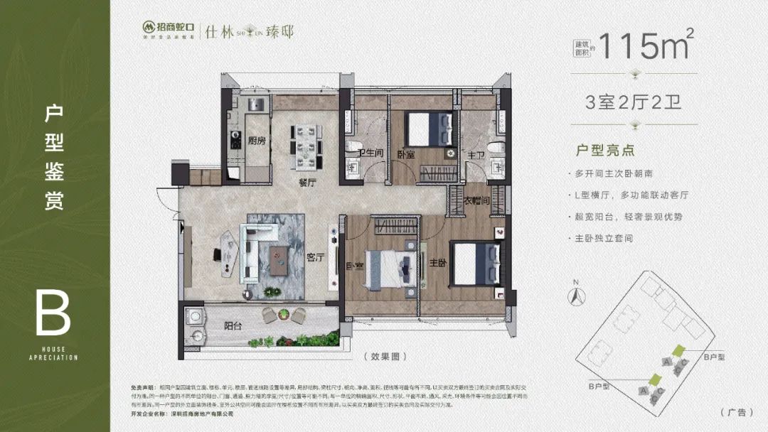 招商仕林臻邸丨中国深圳丨华阳国际设计集团-31