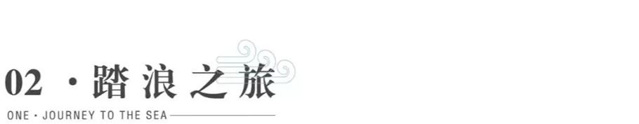 珠海万科·海上城市实景展示区丨中国珠海丨A&N尚源景观-34