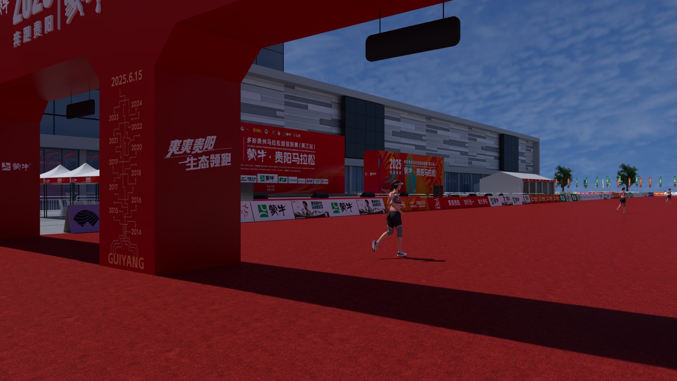 2025贵阳马拉松活动设计-5
