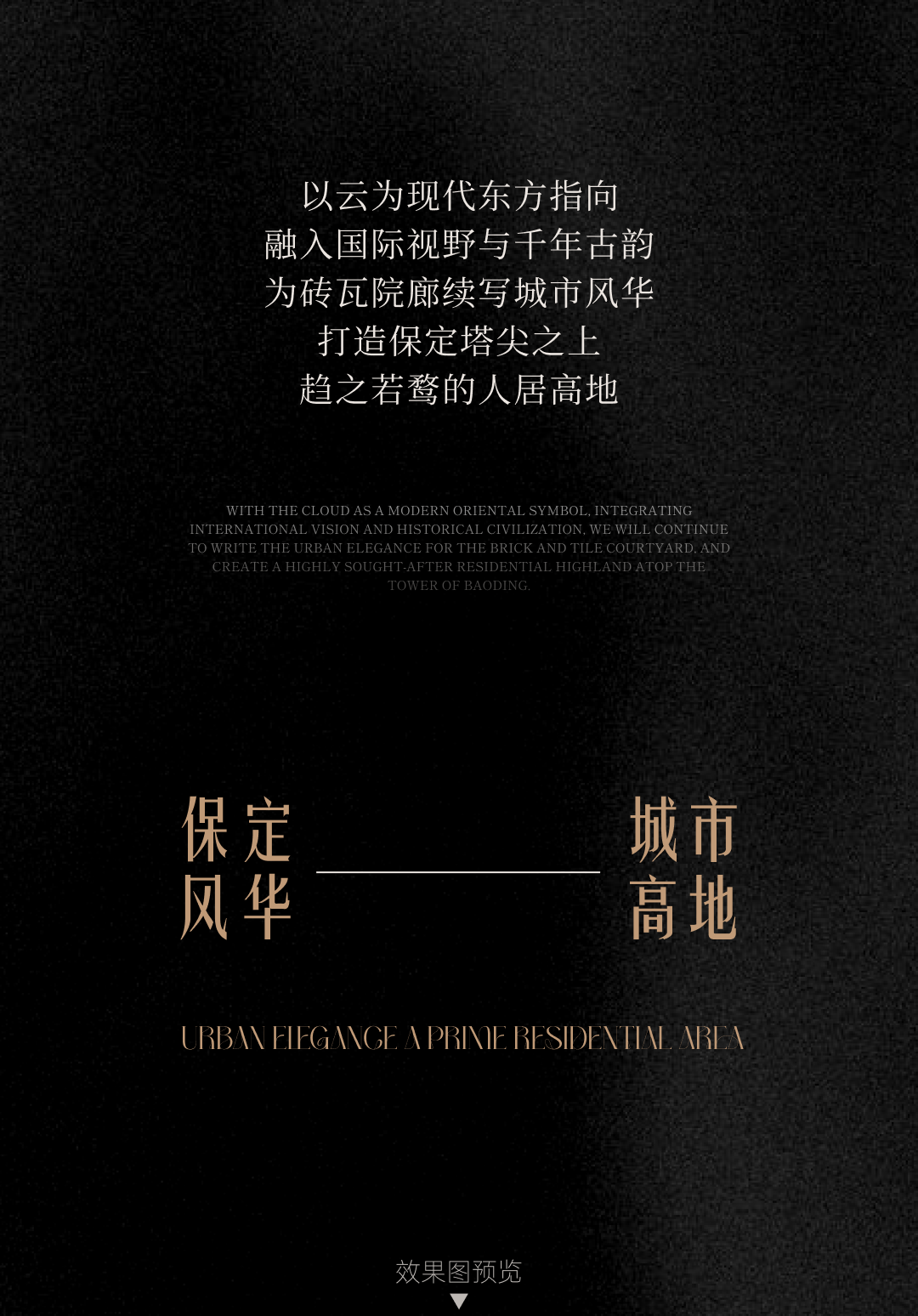 美纵新作|尚川保定云曦境营销中心-2