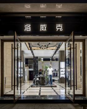 【观觉设计】福清洛和国际名品