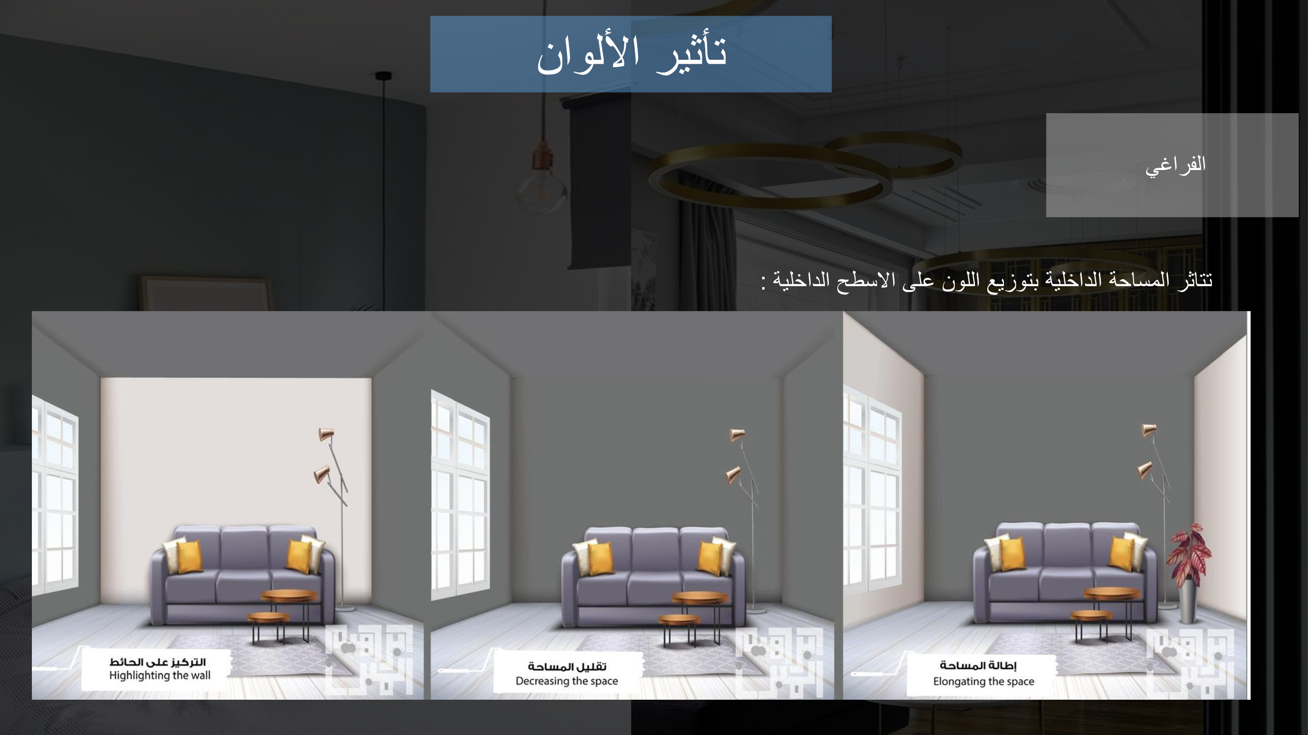 COLOR EFFECT & AREA-9