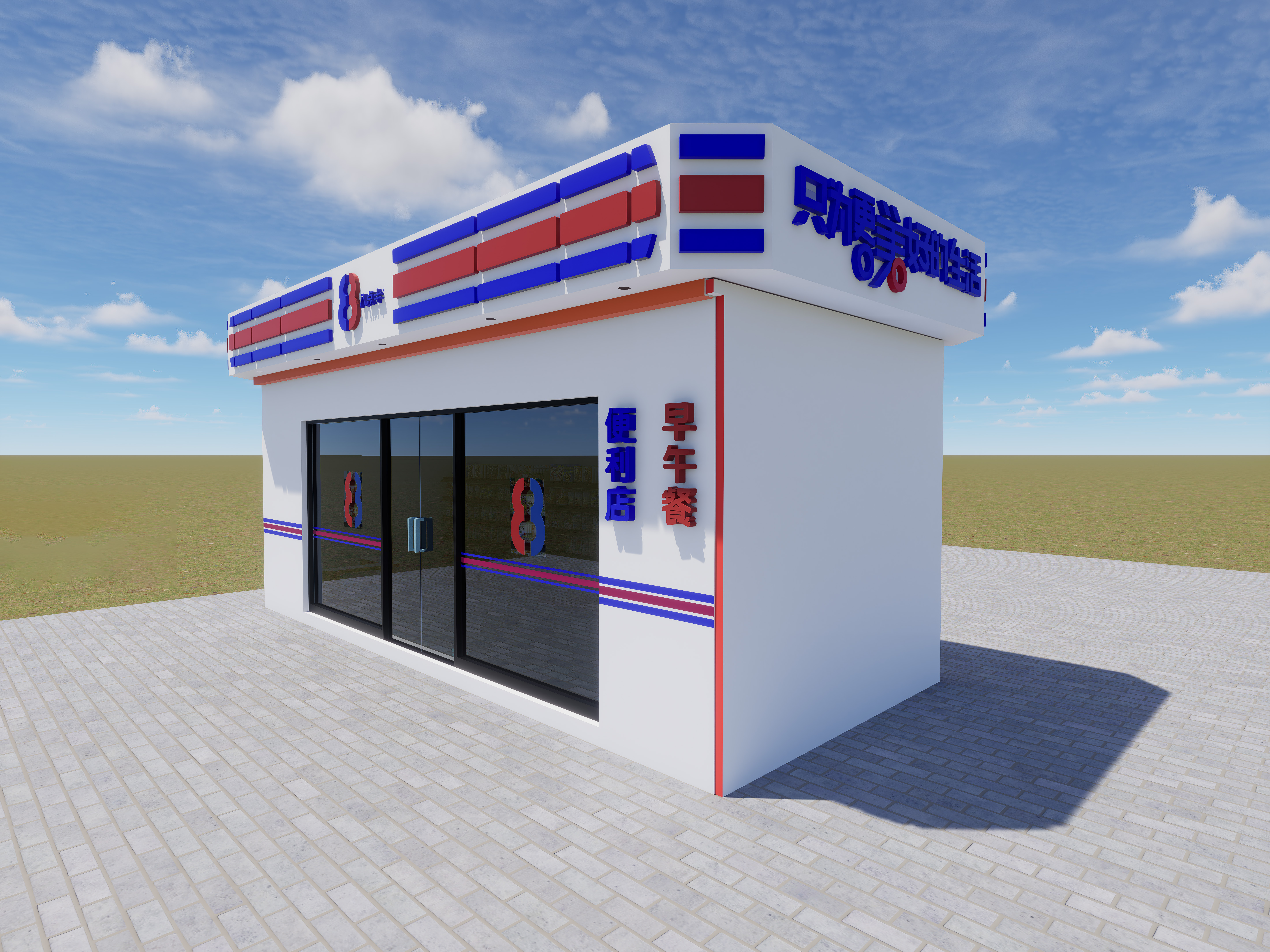 八点半过一点-0