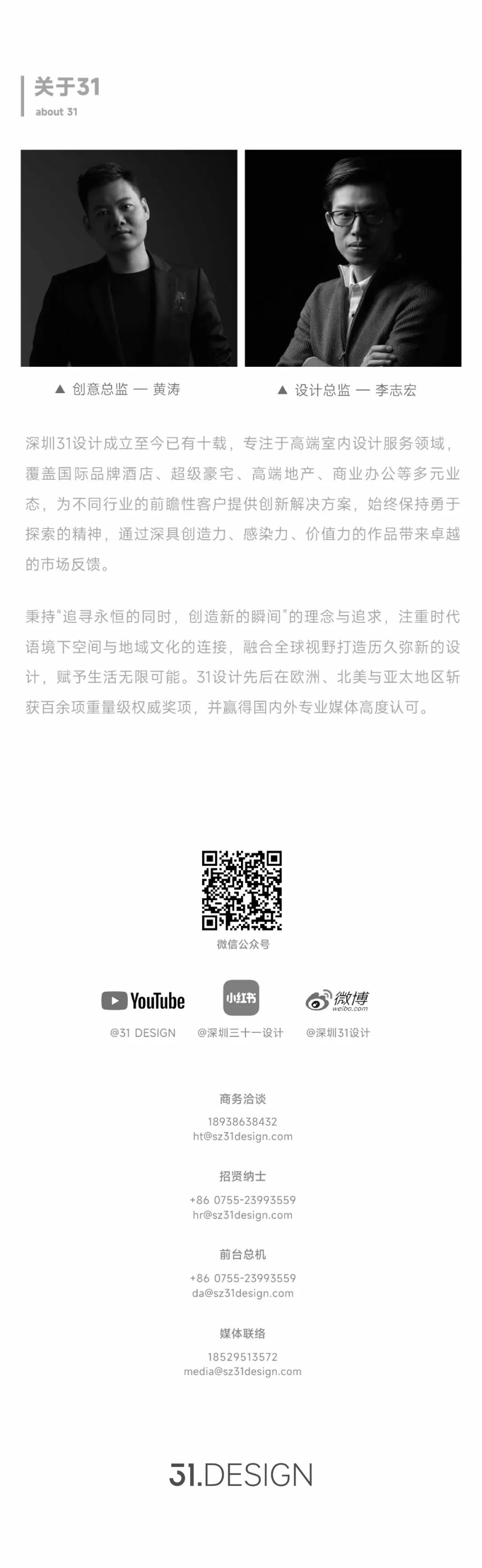 上海·招商中旅观境丨中国上海丨深圳31设计-73