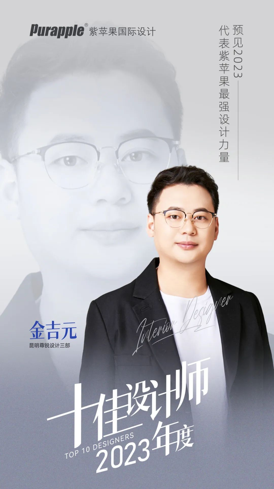 金吉元设计师作品丨中国昆明-0