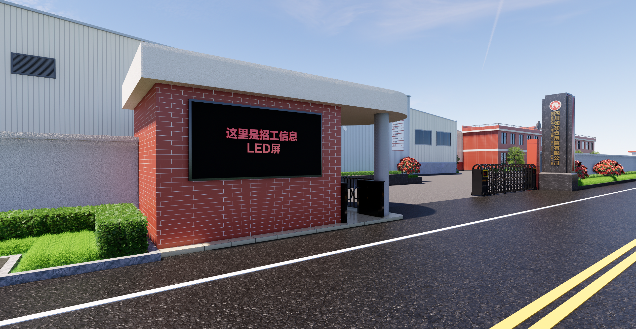 食品工厂厂区文化氛围打造-41