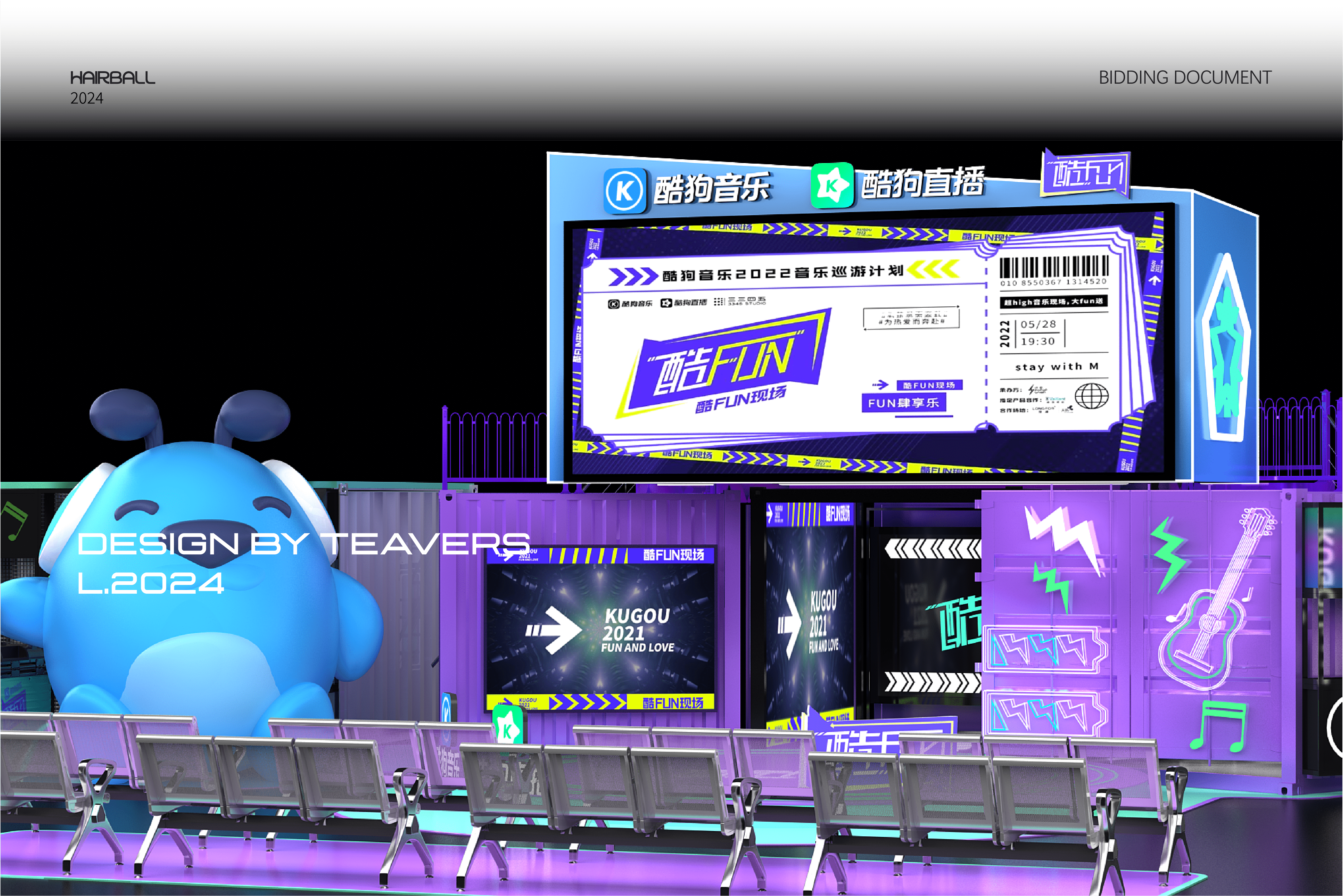 快闪店-酷狗音乐酷FUN现场-9