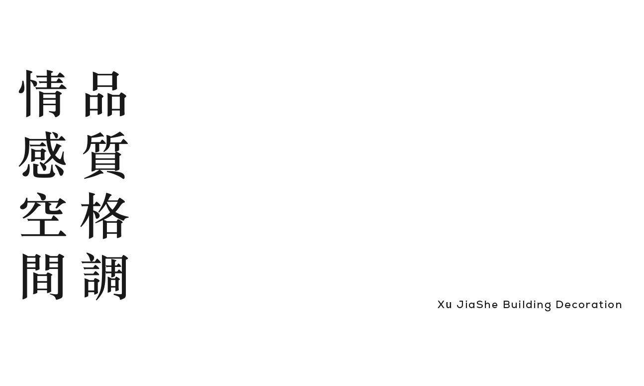 知智明识,方为大家丨中国苏州丨苏州许加舍建筑装饰-21