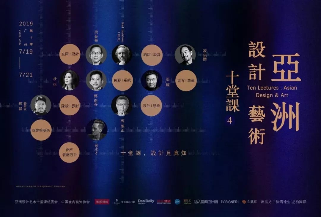 虎牙广州新办公楼室内设计-68