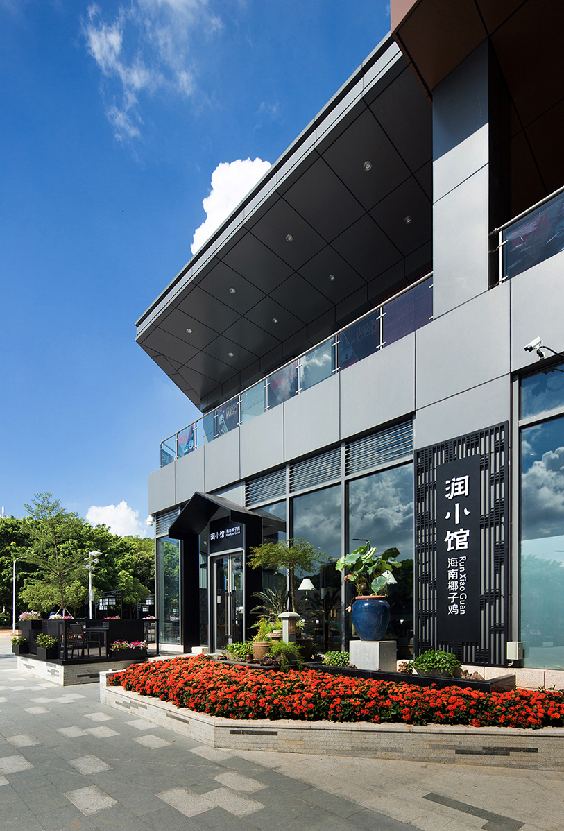 润小馆·海南椰子鸡餐厅慢煮旧日时光丨中国东莞-11