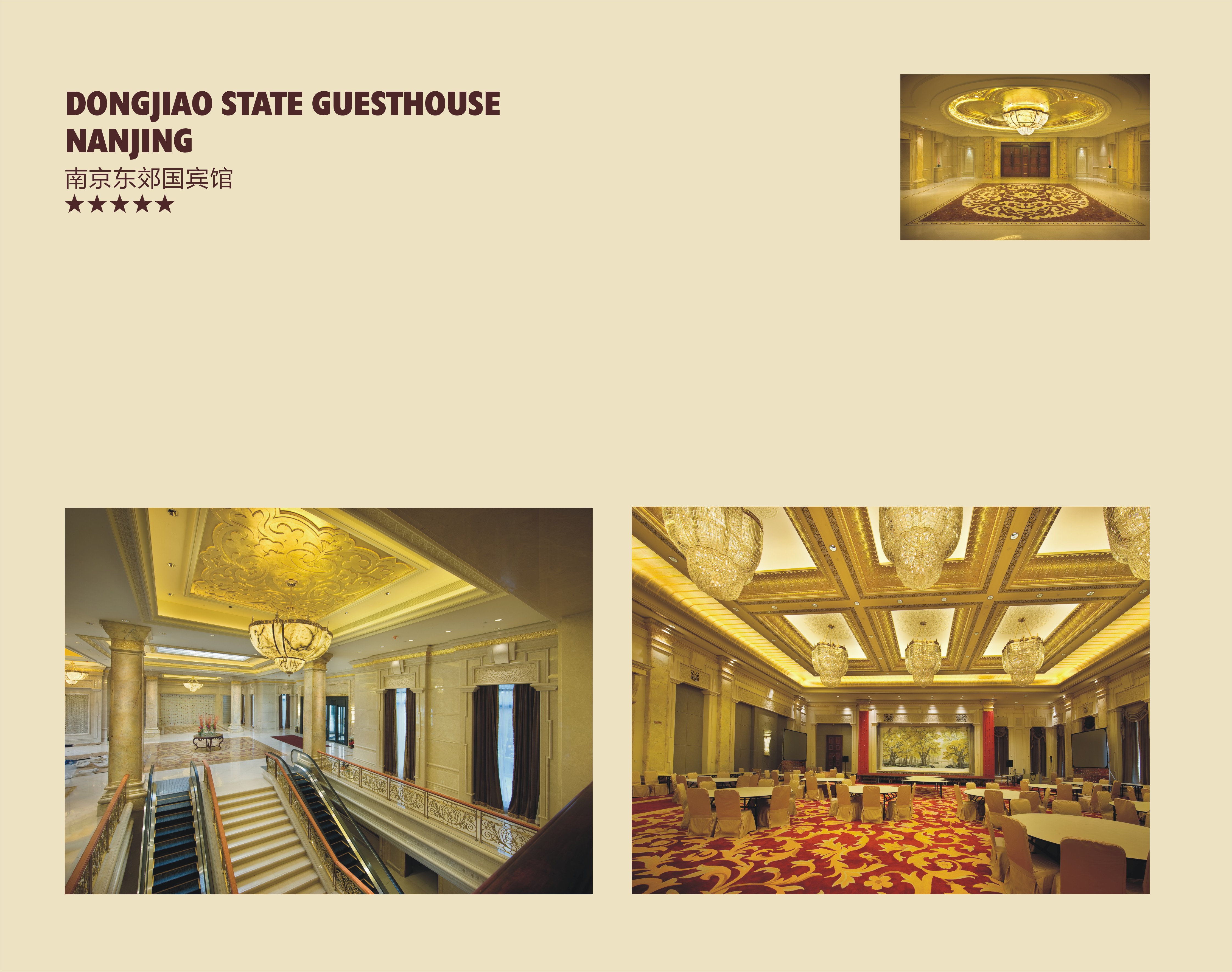 金螳螂  五星级酒店图册-24