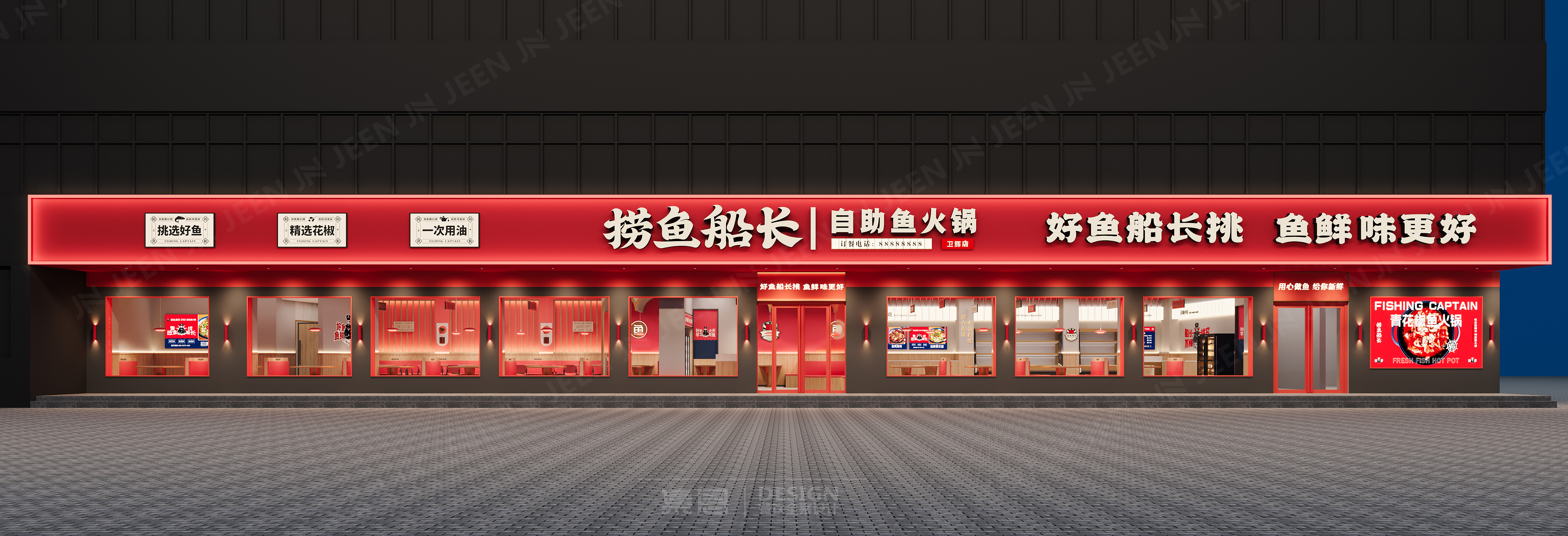 捞鱼船长自助鱼火锅·卫辉店丨中国新乡丨集恩餐饮全案设计-5