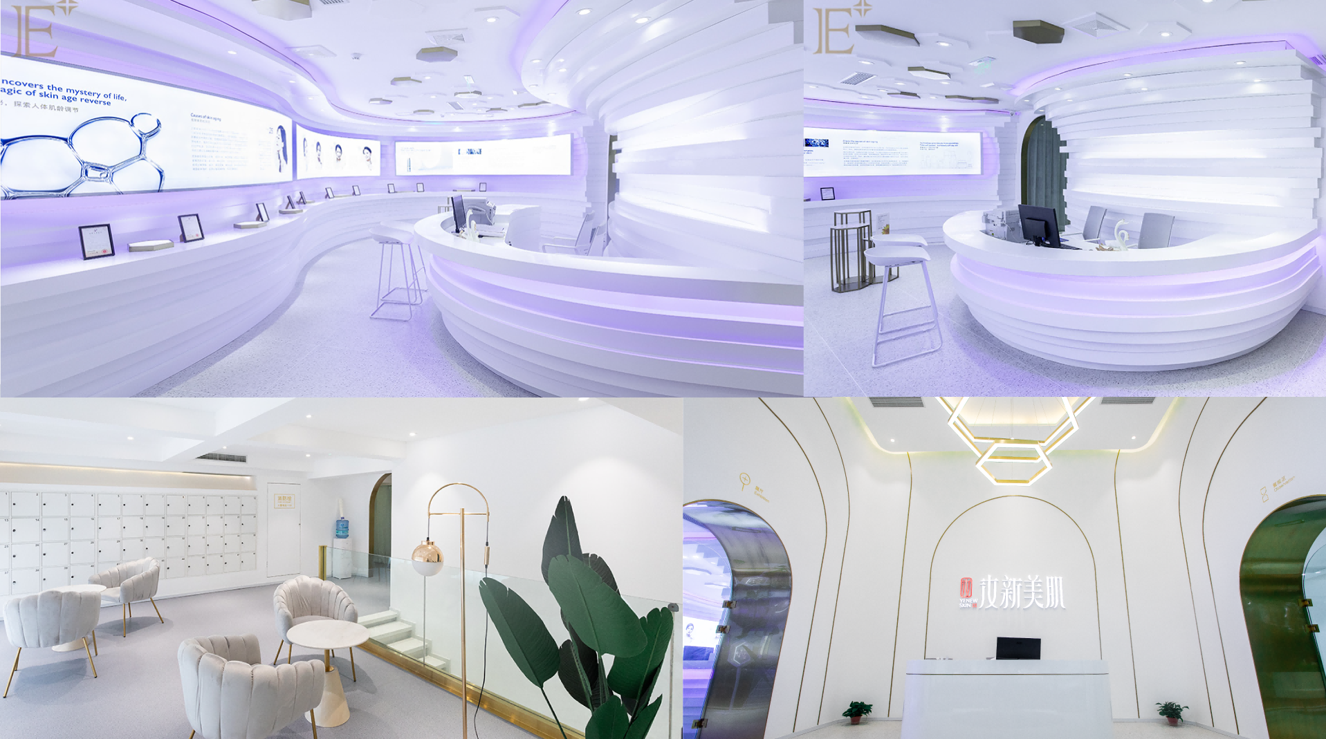 汝新美肌旗舰店丨中国西安丨店与面(广州)创意设计有限公司-63