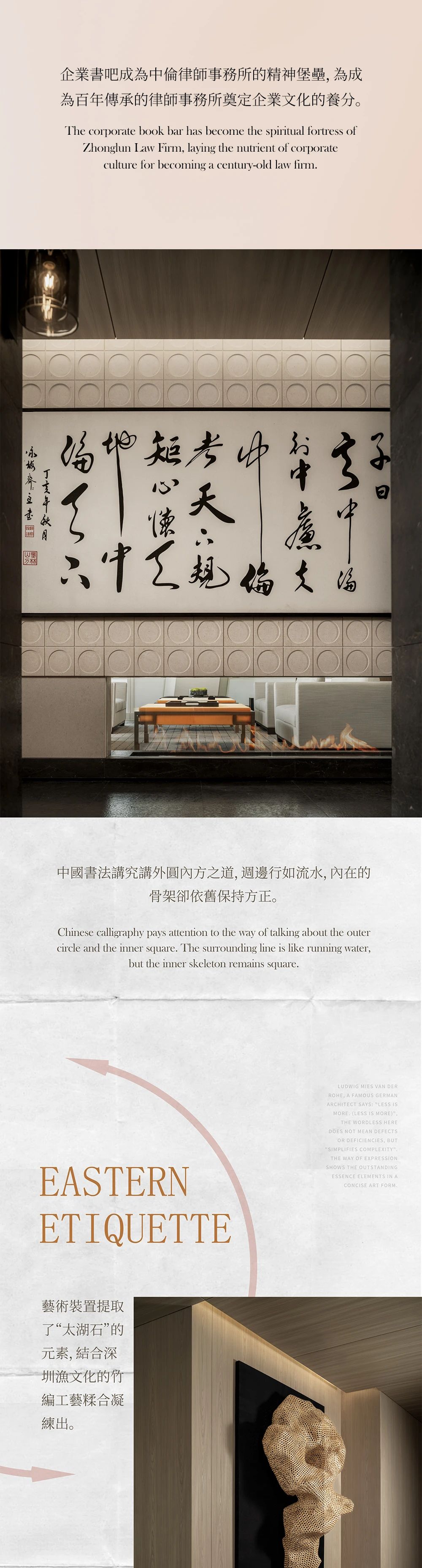 中伦律师事务所·深圳平安金融中心办公室丨中国深圳丨UCD 聚城设计-7