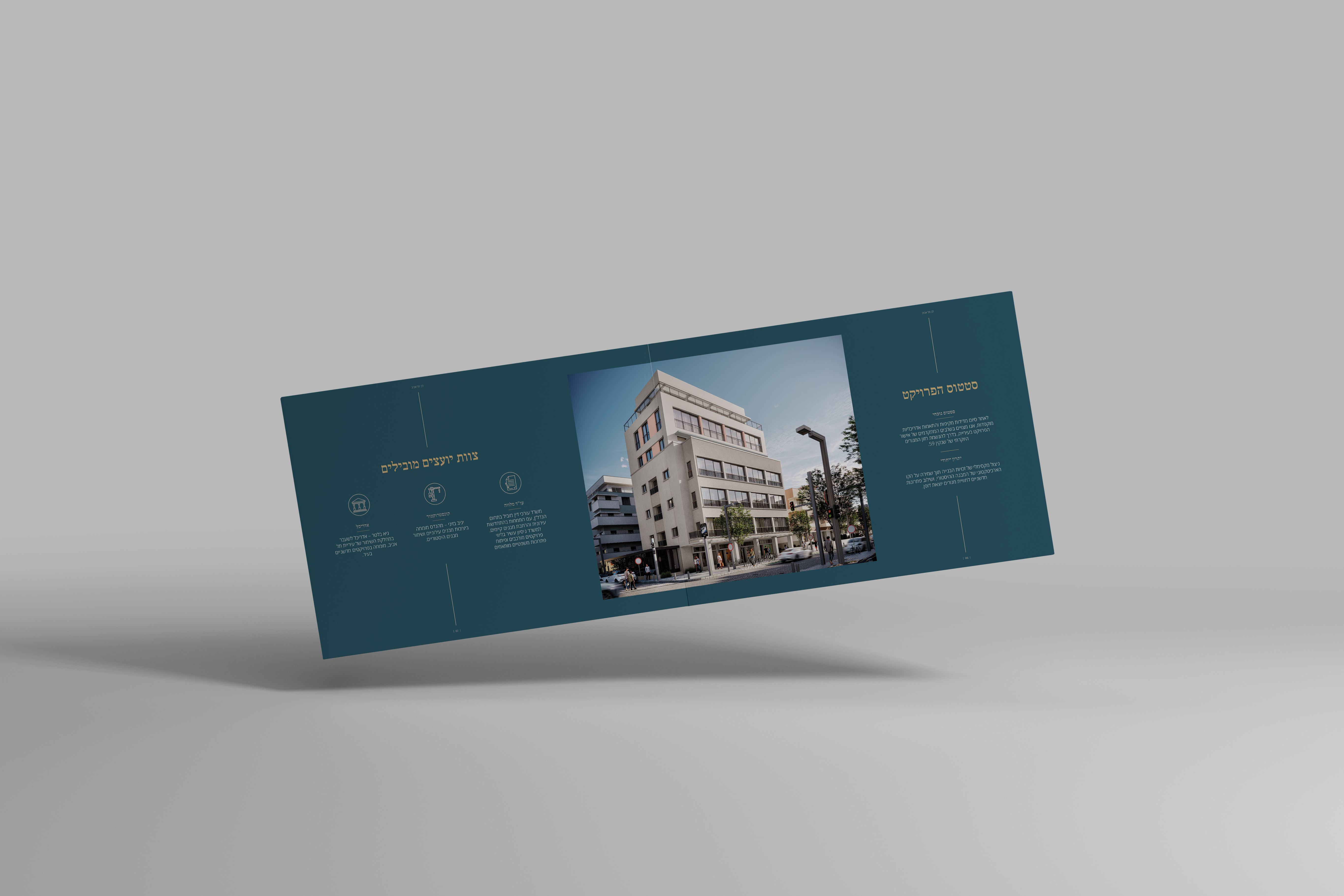 Minimal Real Estate Brochure | ברושור נדל"ן מינימליסטי-22