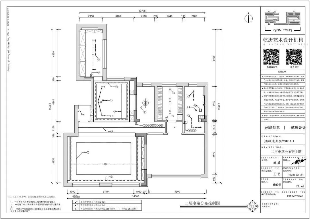 亿升水岸3#211私宅装修丨中国吉林丨TDD+e乾唐设计-115