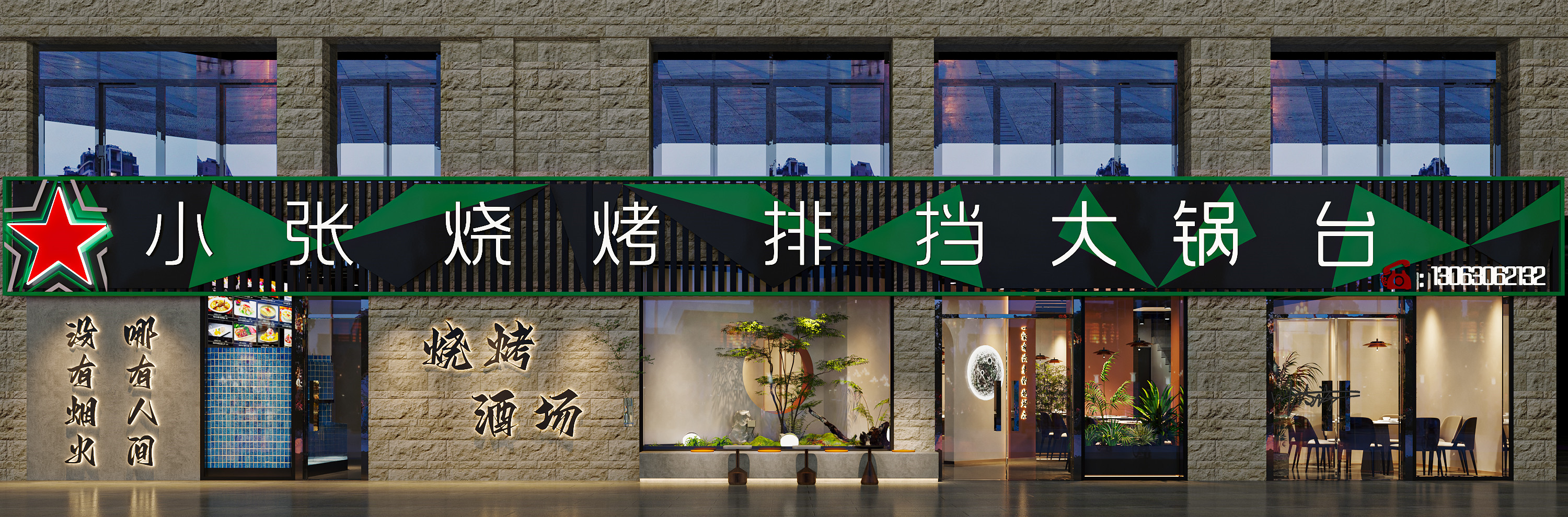 餐饮空间|氛围感与设计感并行-6