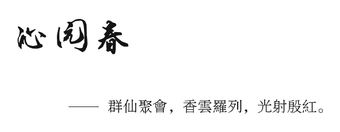 南海颂丨中国深圳丨墨客设计-18
