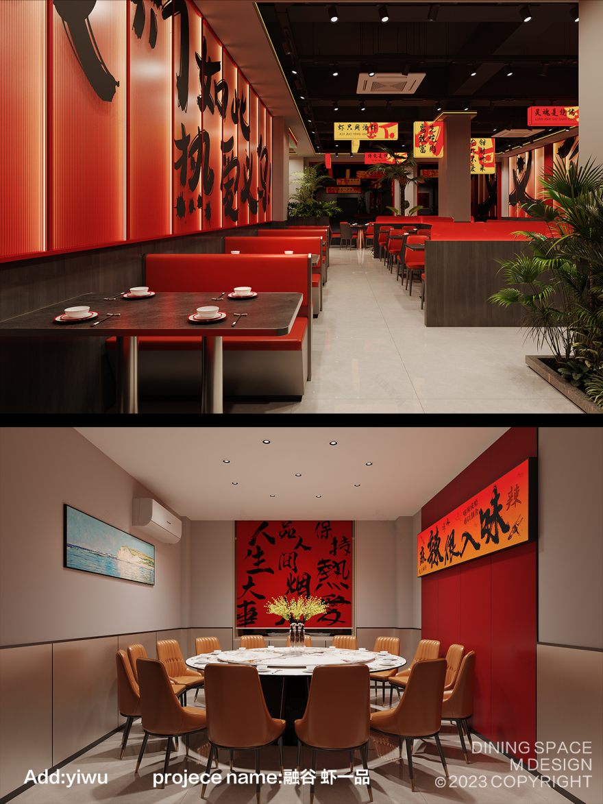 龙虾大排档被设计拿捏,义乌虾一品惊艳亮相-6