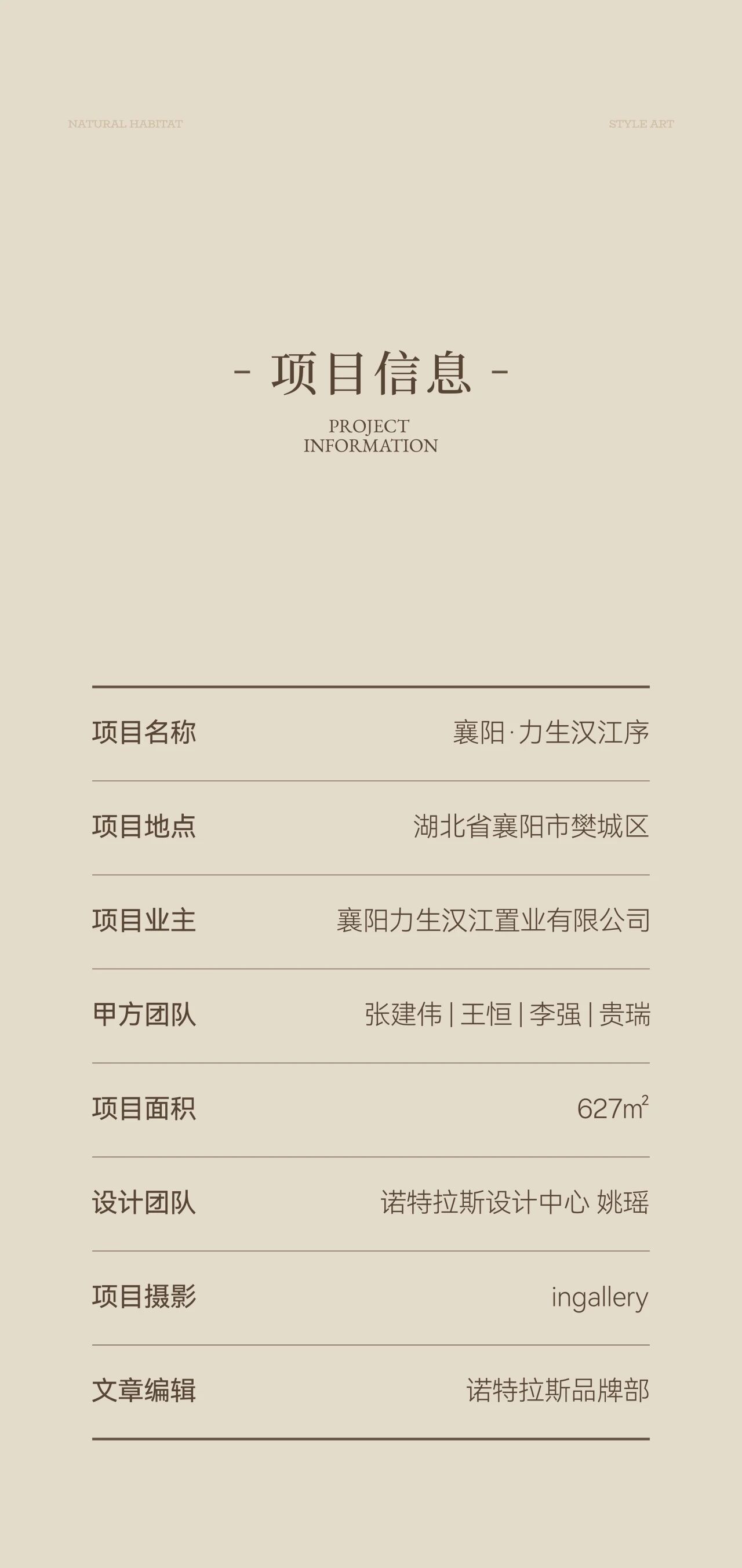 新作｜诺特拉斯作品  襄阳·力生汉江序架空层：汉江为序，匠筑人居-58