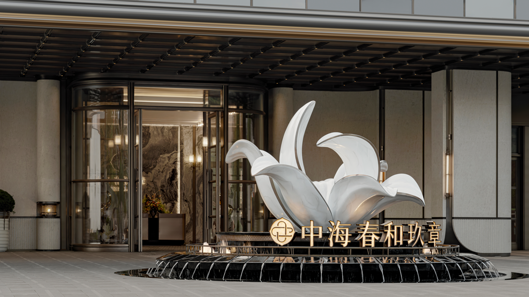 中海长春·春和玖章丨中国长春丨深圳共向设计（室内）,深圳共向美学（软装）-4