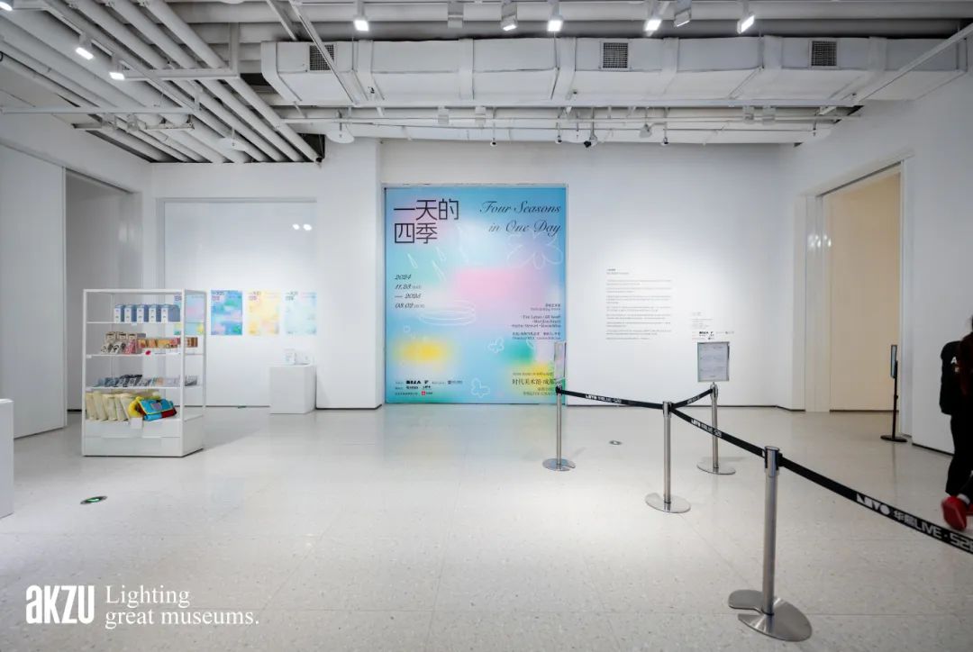 成都时代美术馆：《一天的四季》|埃克苏美术馆照明项目-1