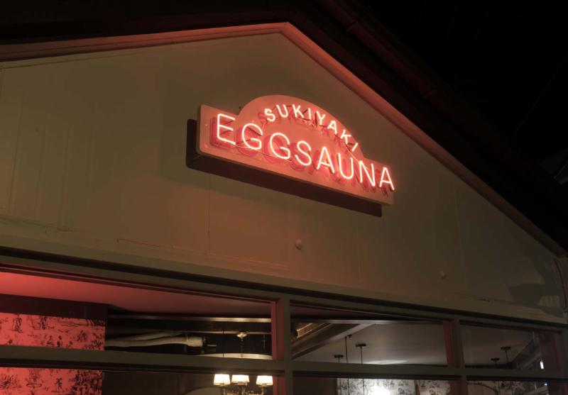 日式餐厅"에그사우나" 童趣空间设计-18