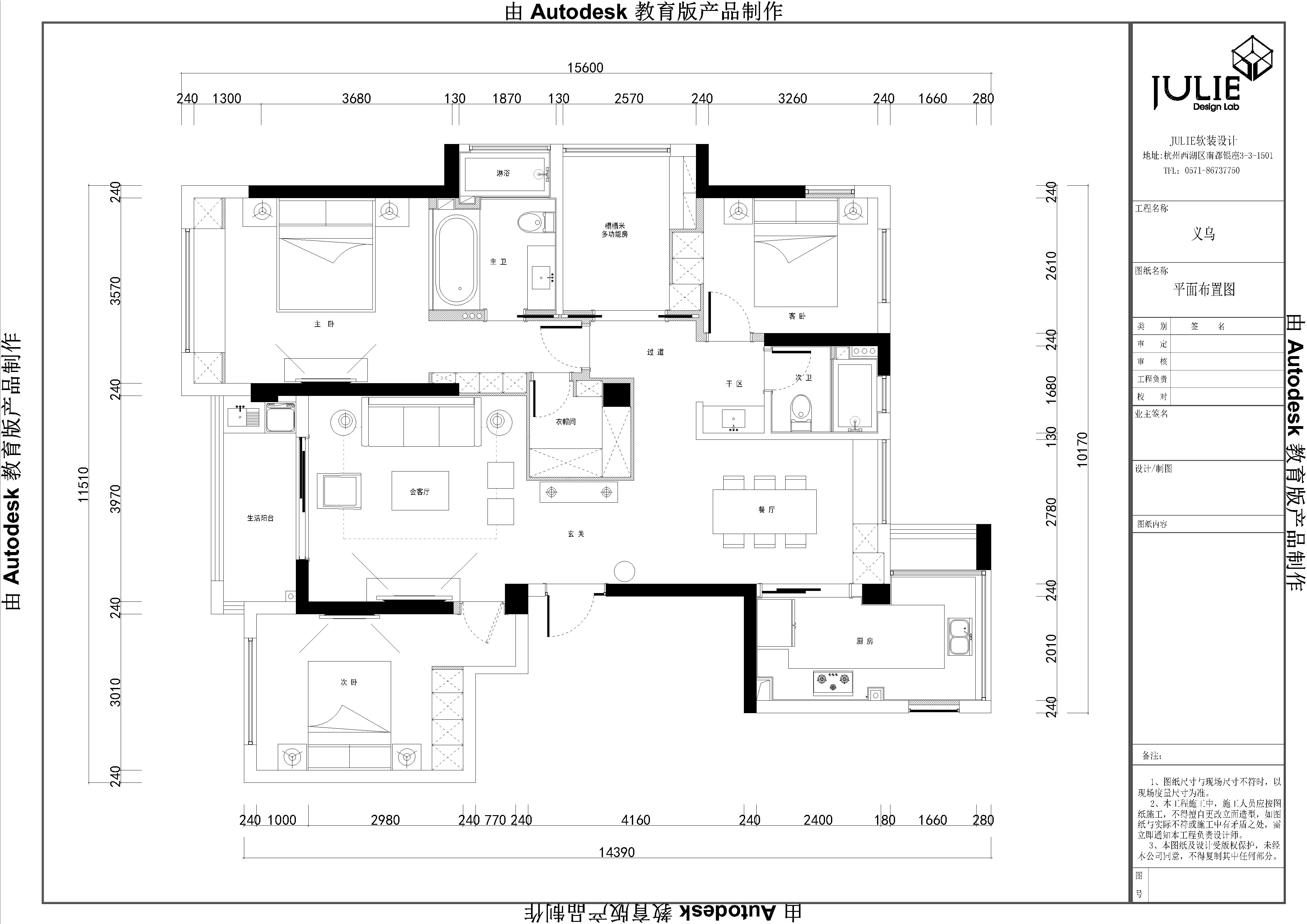 都会家园·义乌 | 素雅日式，温润生活-89