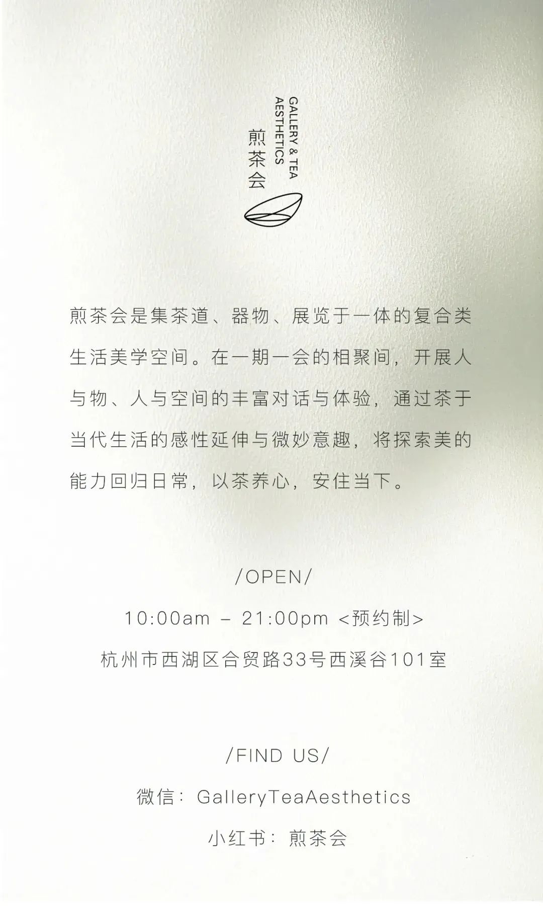 煎茶会丨中国杭州丨VBD中置华优-49